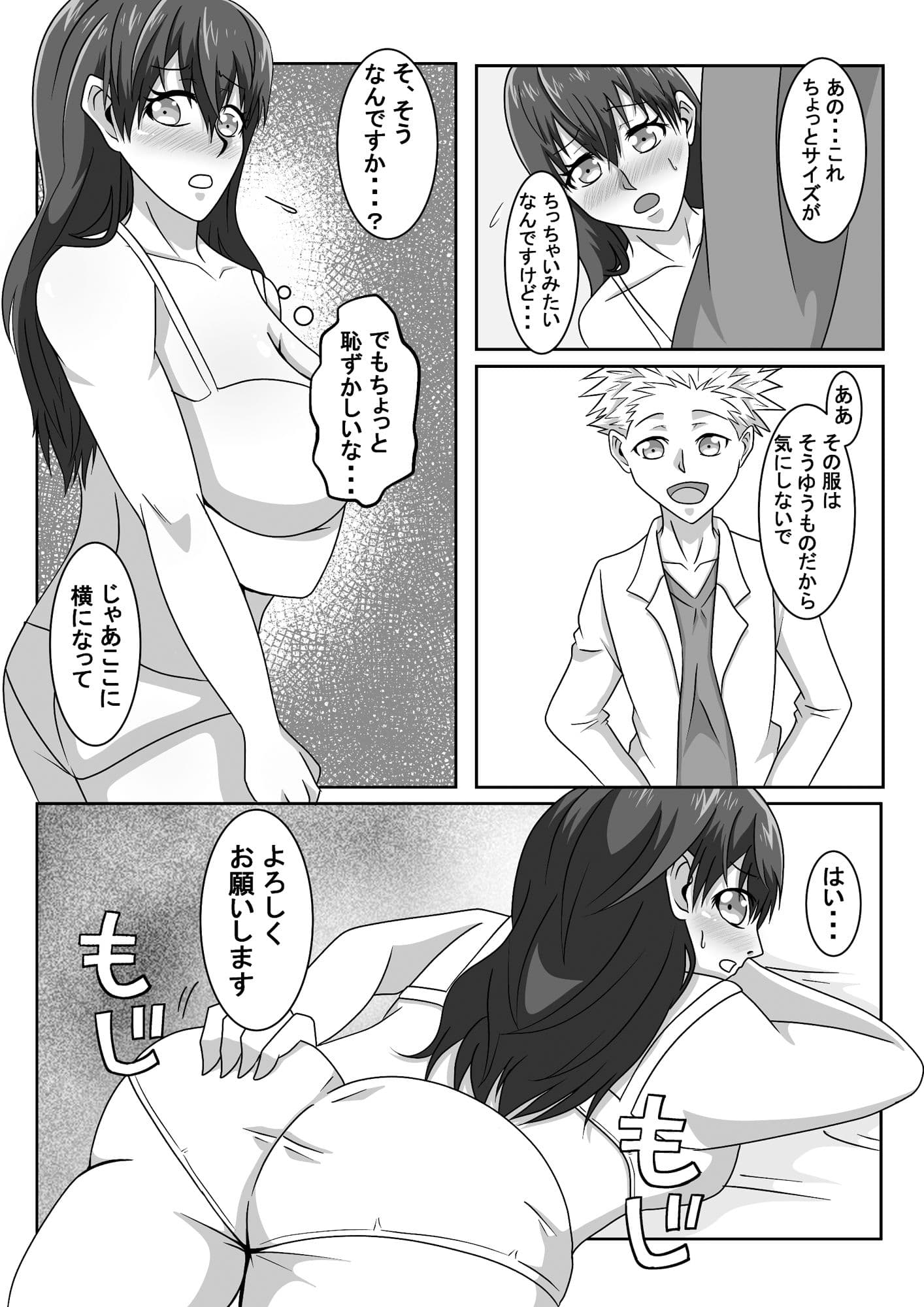 エロマッサージ師に寝取らせる妻〜覗き見る妻の淫らな快楽〜 サンプル 7