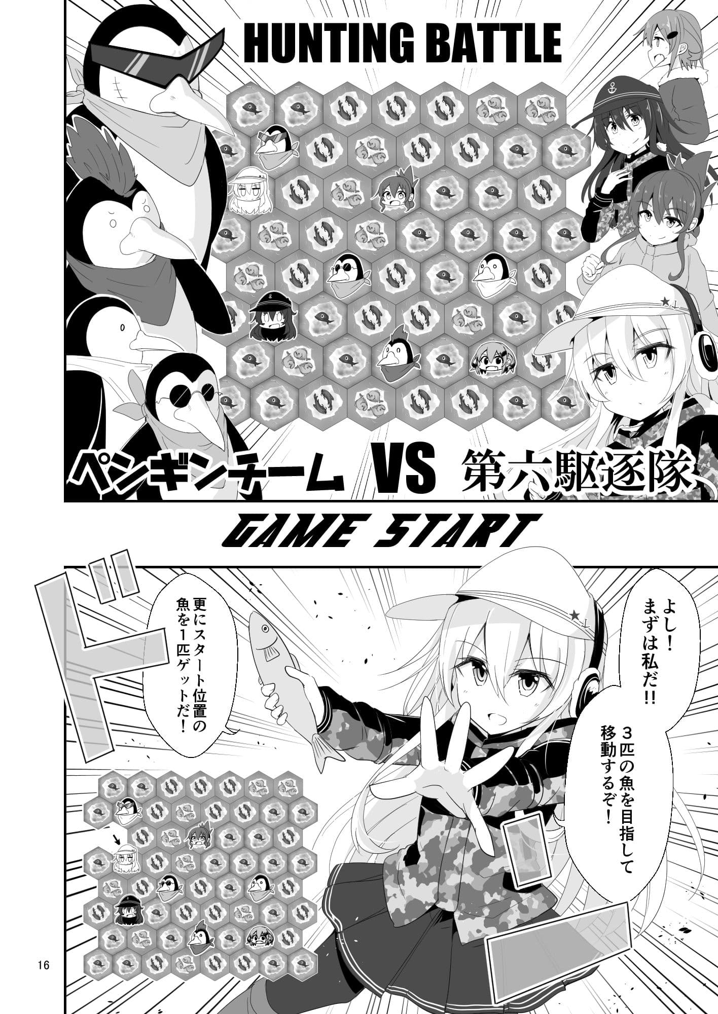 ゲームマスター響〜総集編5〜 サンプル 1