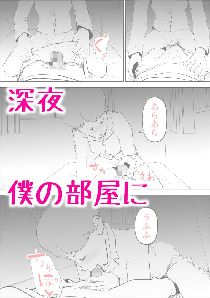 深夜になったら母親が僕の部屋に入ってきます サンプル 2