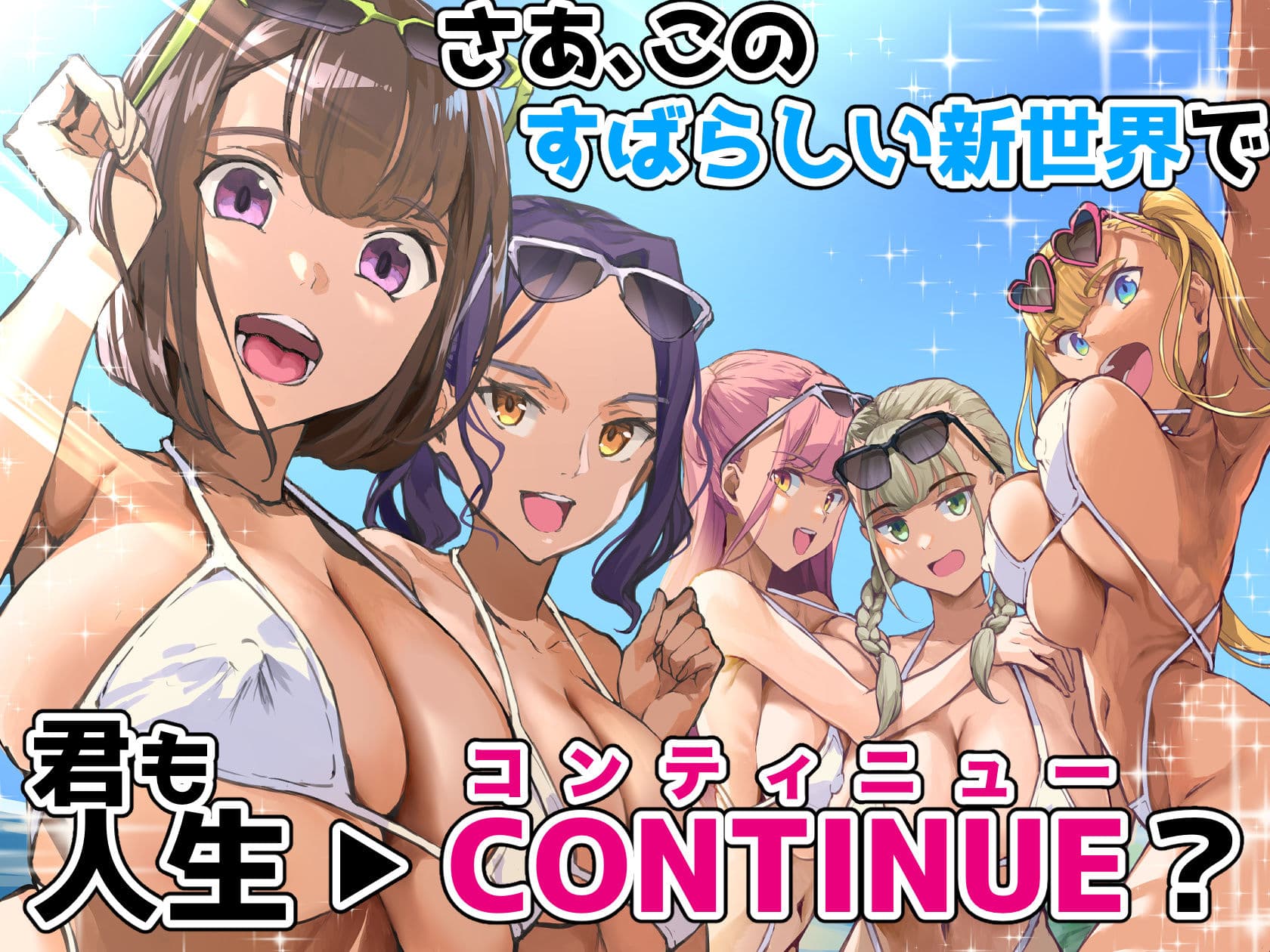 ハーレムでNEWGAME＋！！ vol.4 〜VRエロゲでイったら未来はハーレム世界になっていた！？〜 サンプル 10