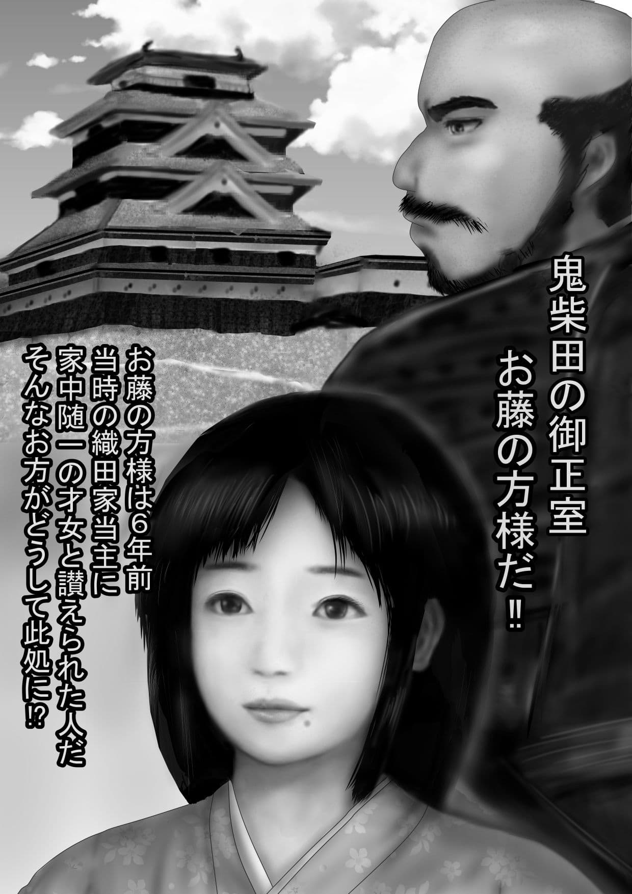 異世界エロ猿太閤記〜奪われた花嫁の純潔1〜 サンプル 4