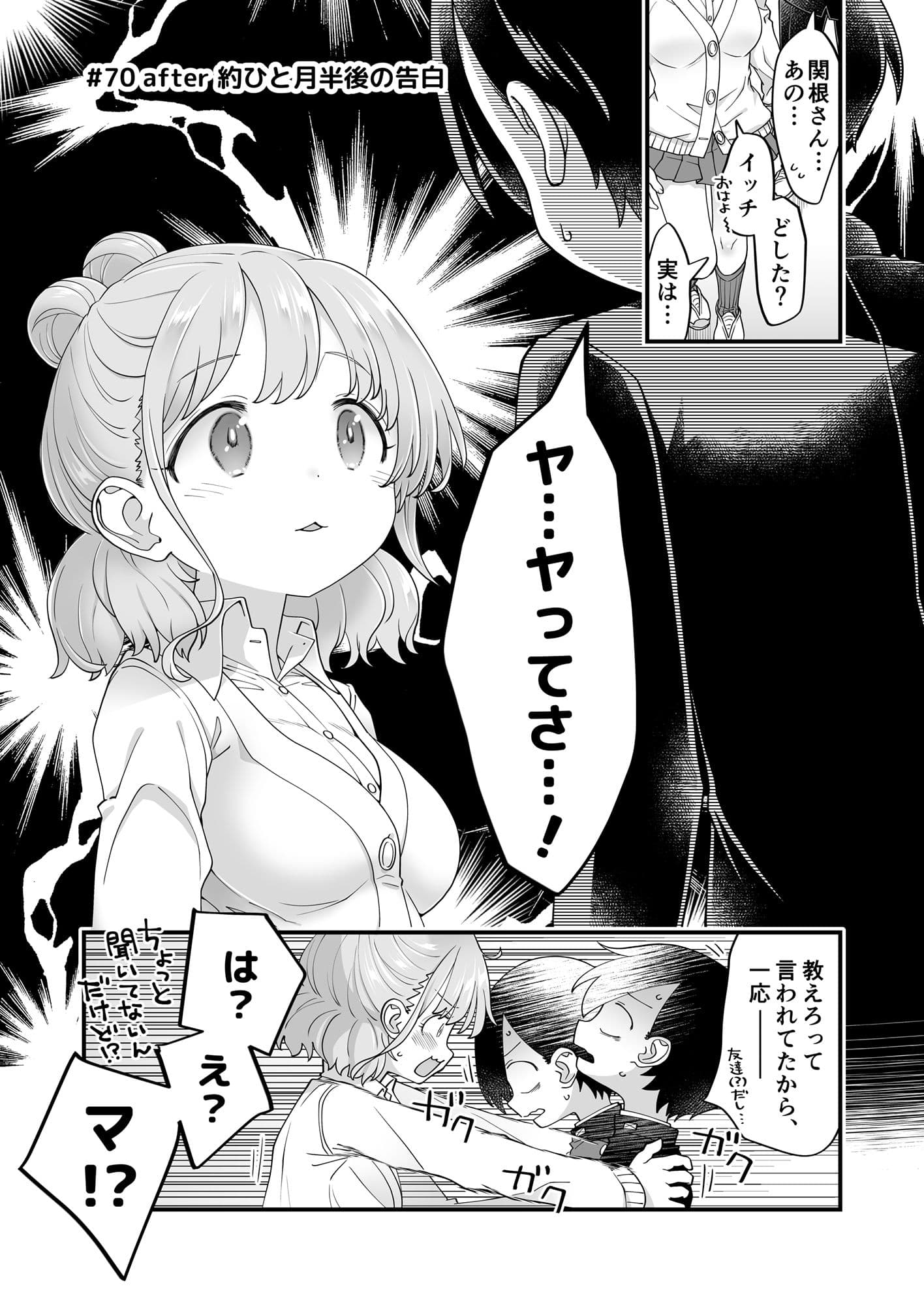 市川クンと山田サン3 サンプル 3