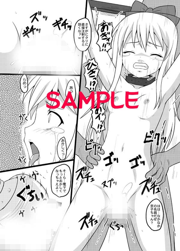 GOTTA-NI サンプル 4