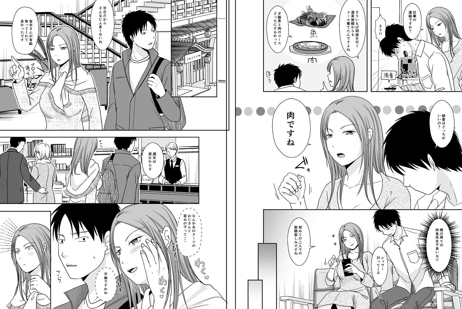 元お隣さんと温泉旅館で生配信 サンプル 2