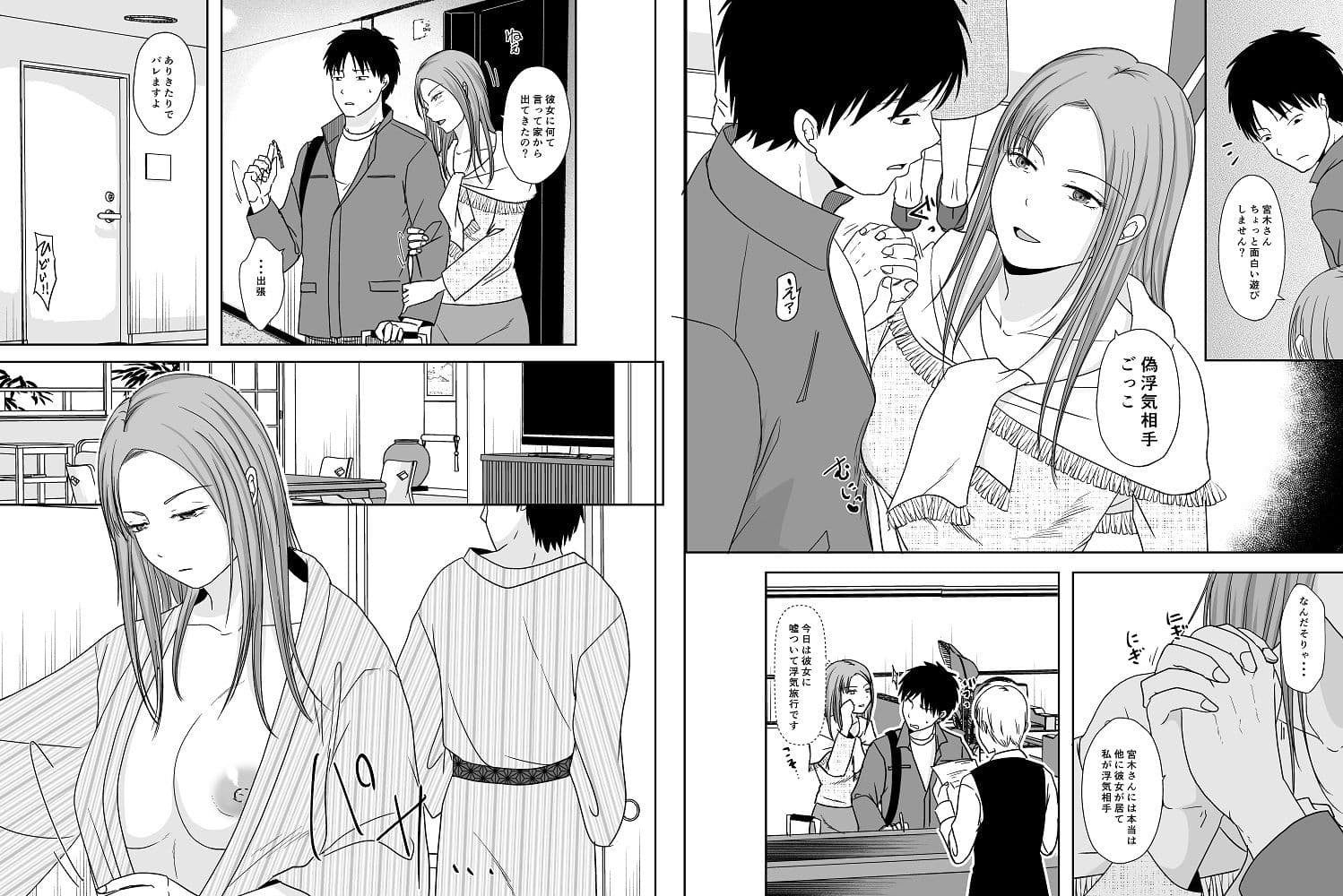 元お隣さんと温泉旅館で生配信 サンプル 3