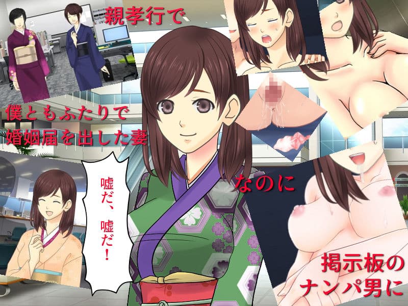 和服妻NTR まじめな妻がナンパ掲示板の男たちに目をつけられてハメられた サンプル 4