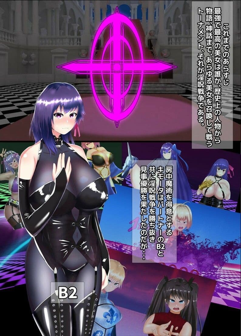 淫呪戦争 E.N.D サンプル 1