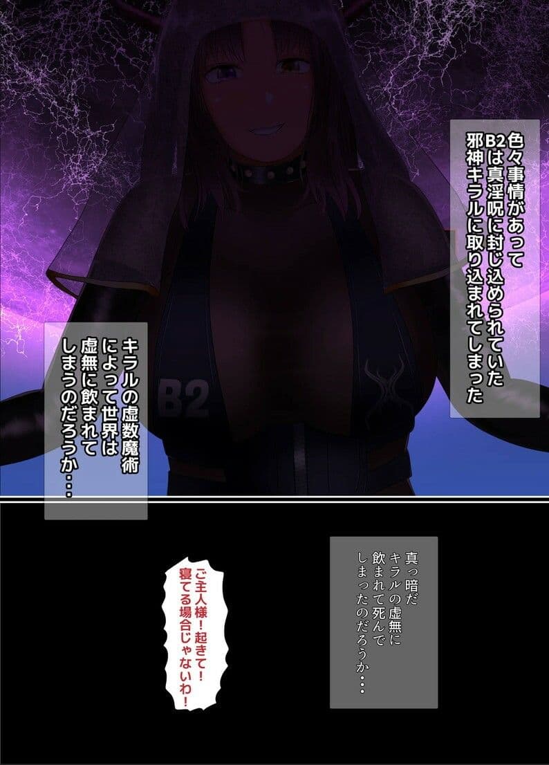 淫呪戦争 E.N.D サンプル 2
