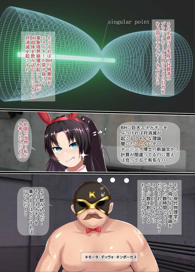 淫呪戦争 E.N.D サンプル 5