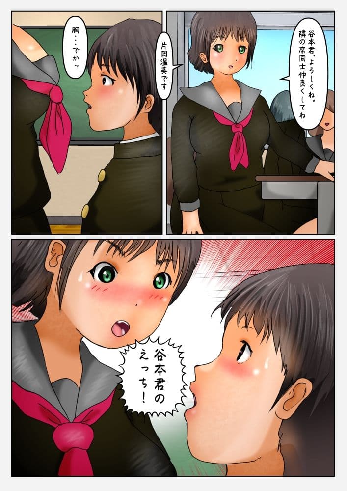 アザだらけの片岡温美の微笑み サンプル 1