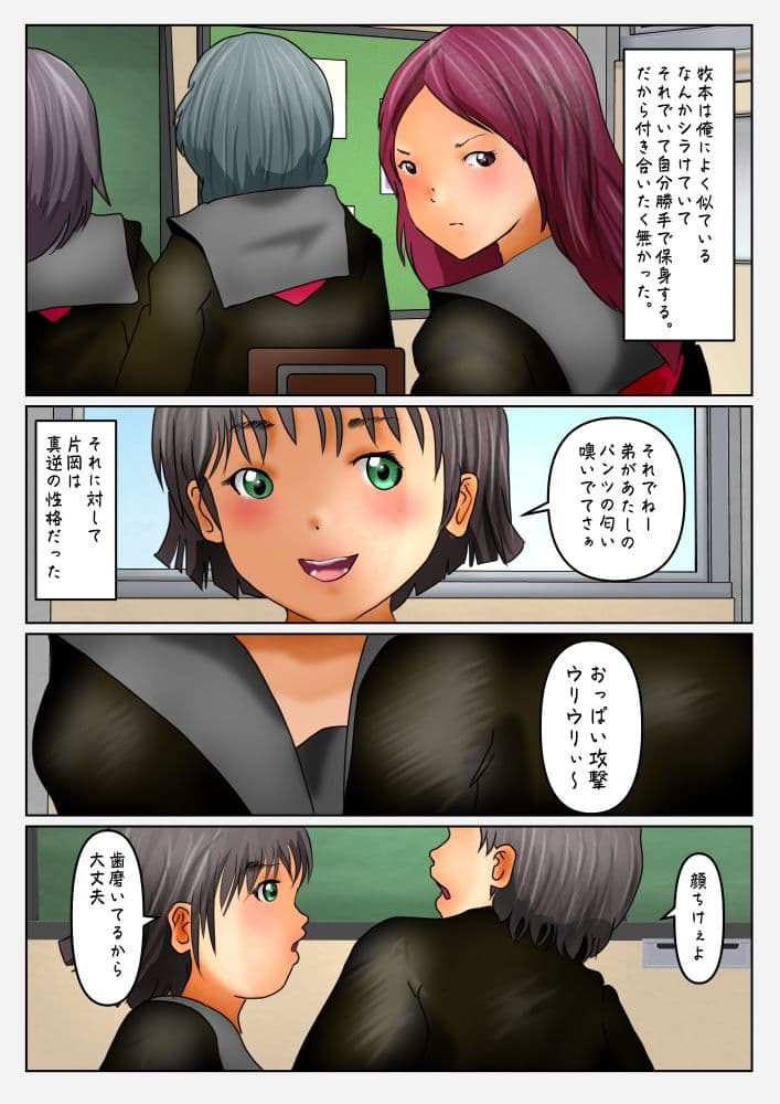 アザだらけの片岡温美の微笑み サンプル 2