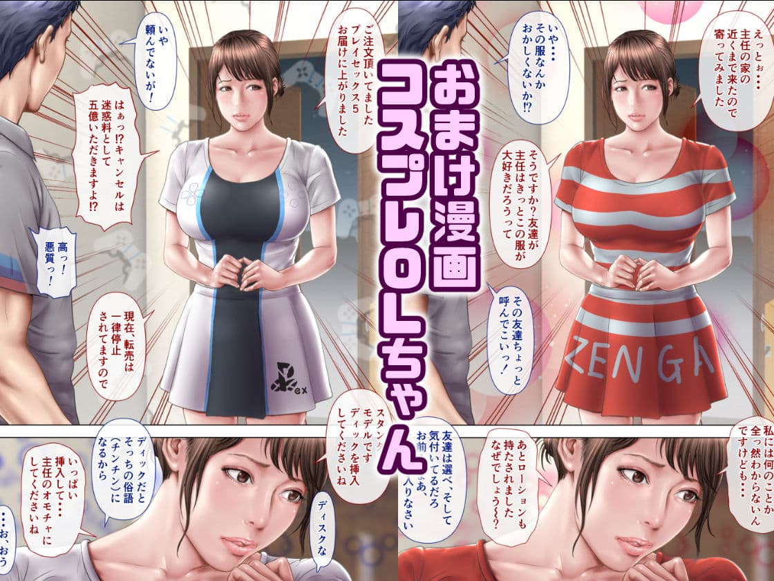 普段クールな部下がエッチな自撮りを送ってきたぁ〜っ！！ サンプル 6