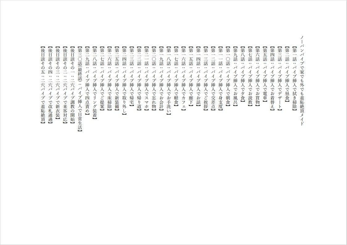 ノーパンバイブで家でも外でも羞恥絶頂メイド サンプル 1