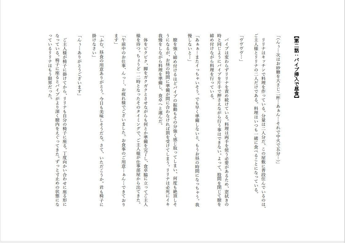 ノーパンバイブで家でも外でも羞恥絶頂メイド サンプル 4