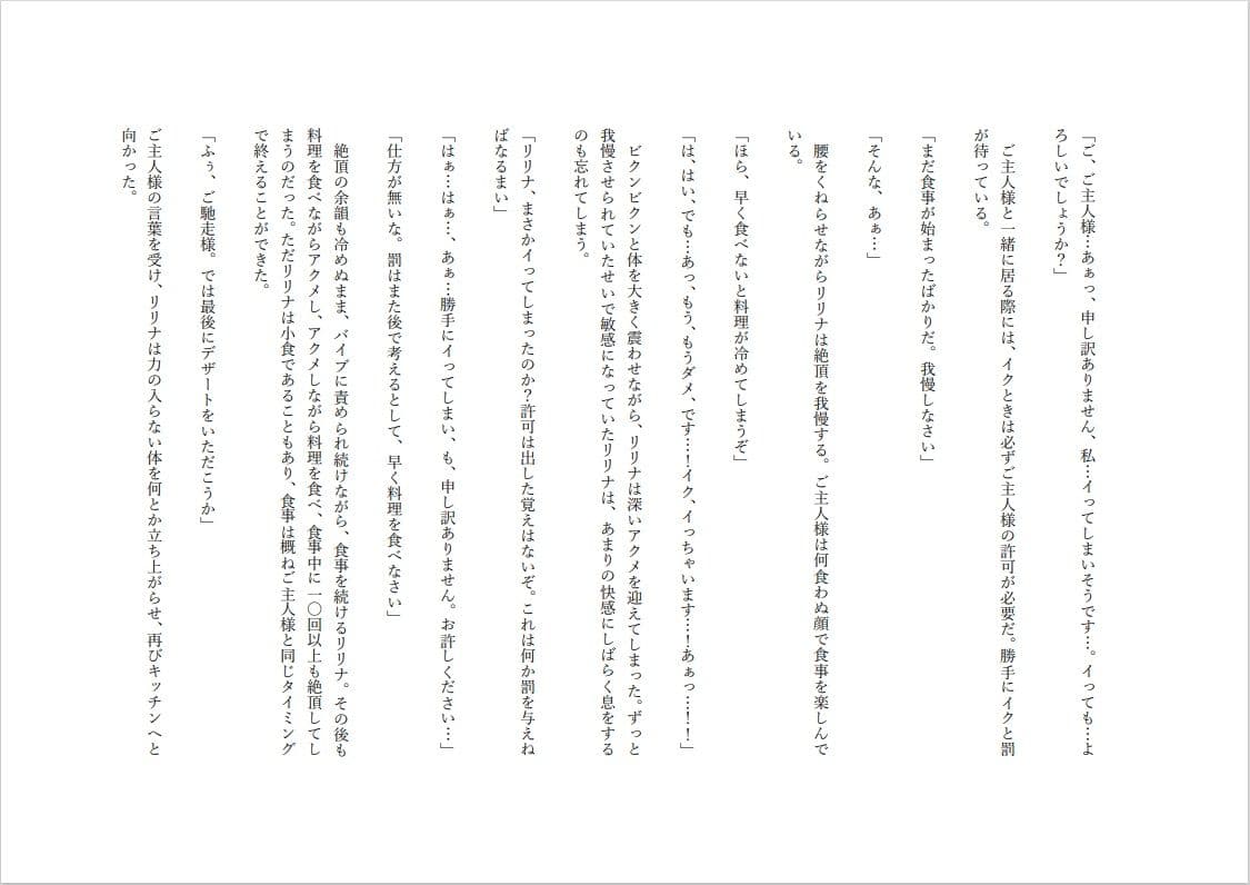 ノーパンバイブで家でも外でも羞恥絶頂メイド サンプル 5