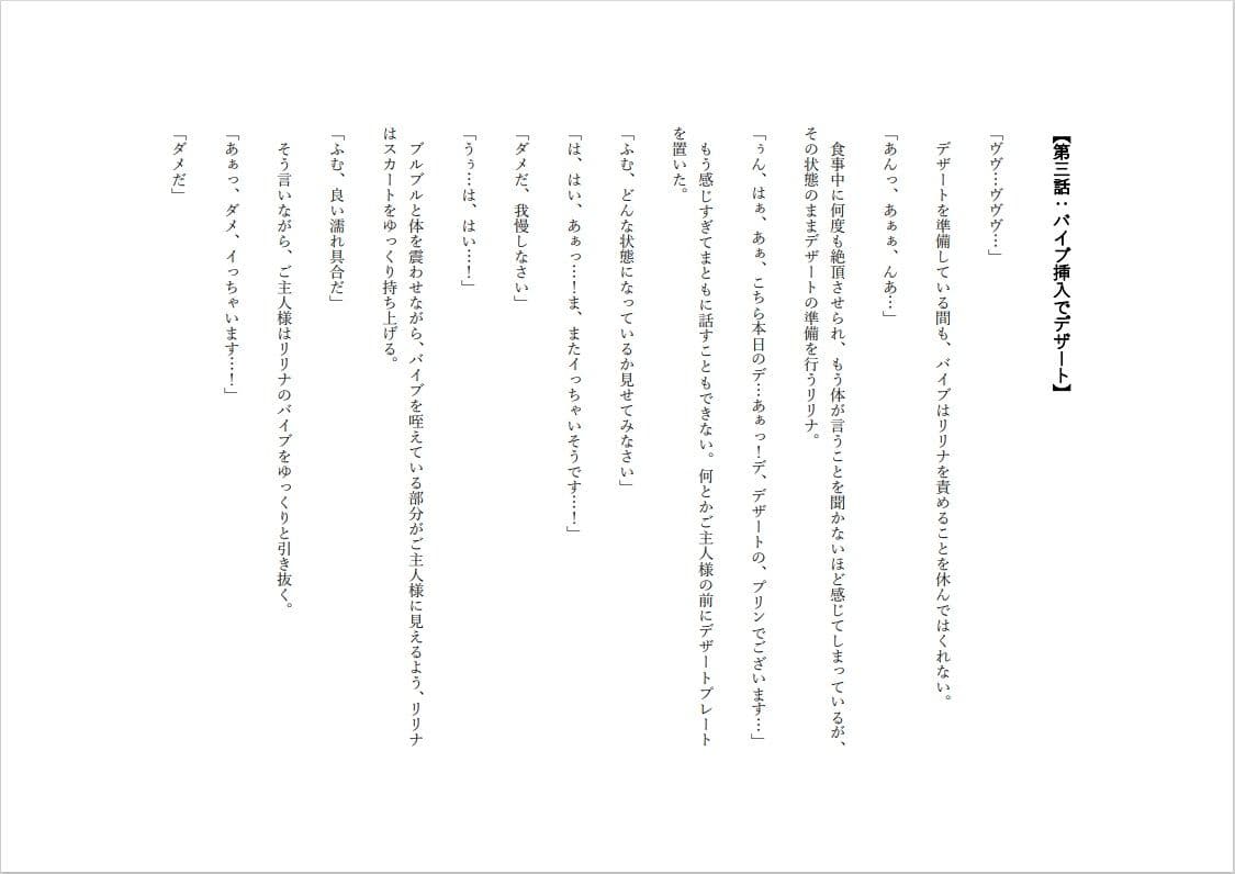 ノーパンバイブで家でも外でも羞恥絶頂メイド サンプル 6