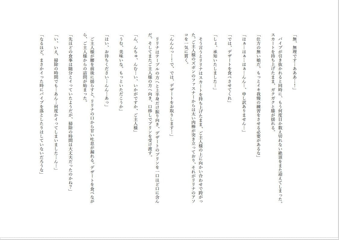 ノーパンバイブで家でも外でも羞恥絶頂メイド サンプル 7