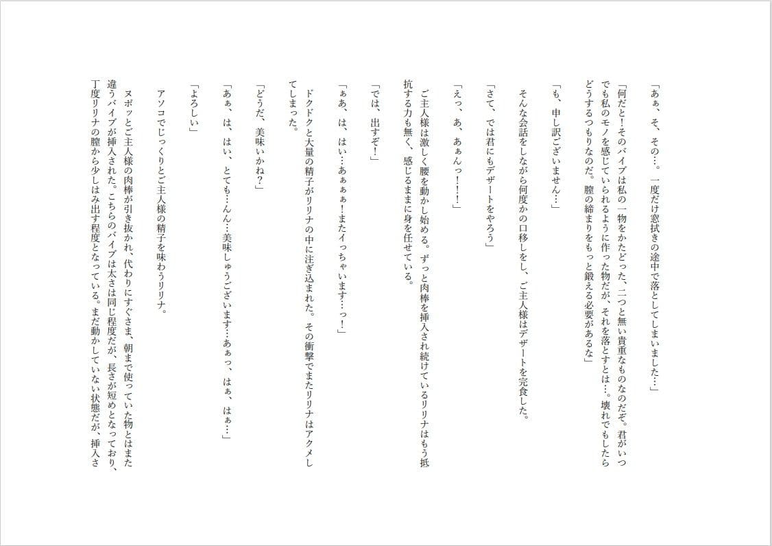 ノーパンバイブで家でも外でも羞恥絶頂メイド サンプル 8