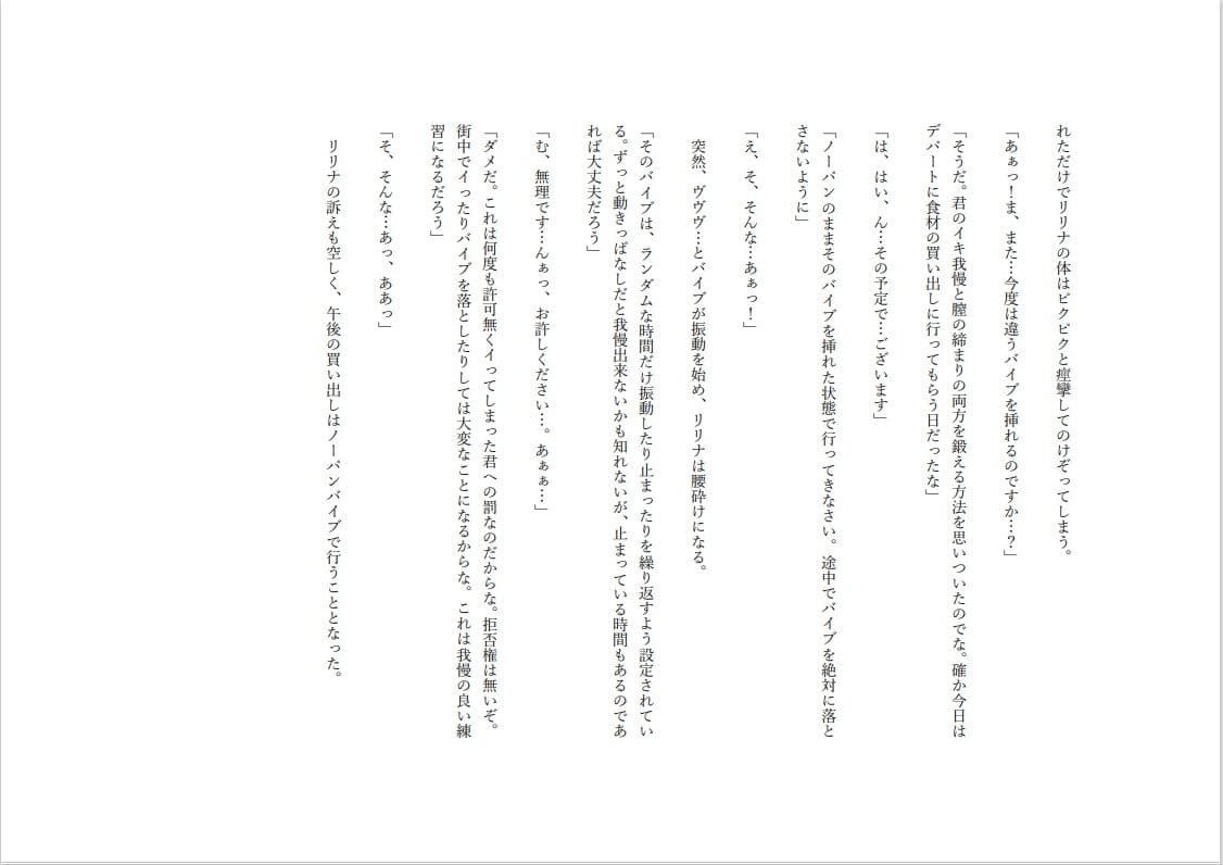 ノーパンバイブで家でも外でも羞恥絶頂メイド サンプル 9