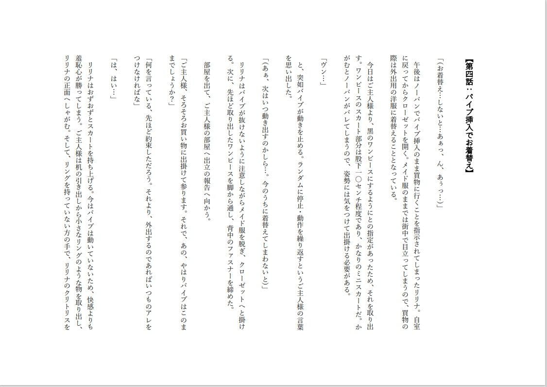 ノーパンバイブで家でも外でも羞恥絶頂メイド サンプル 10