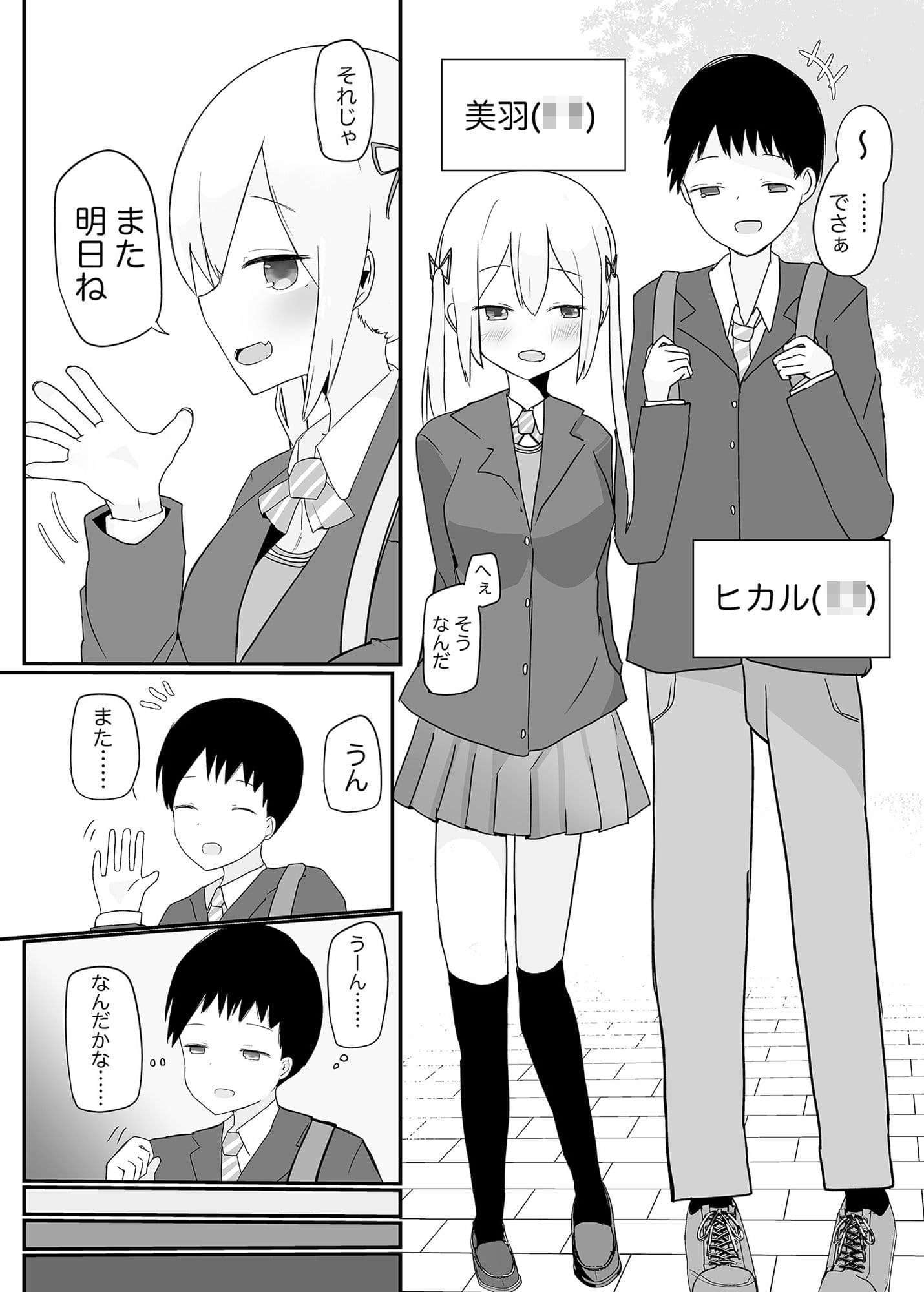 だぶるちぇんじ！ サンプル 1