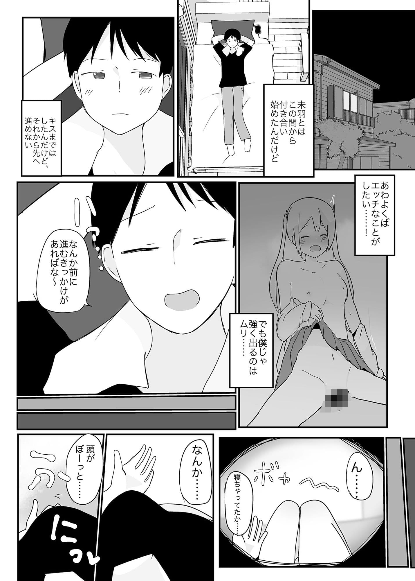 だぶるちぇんじ！ サンプル 2