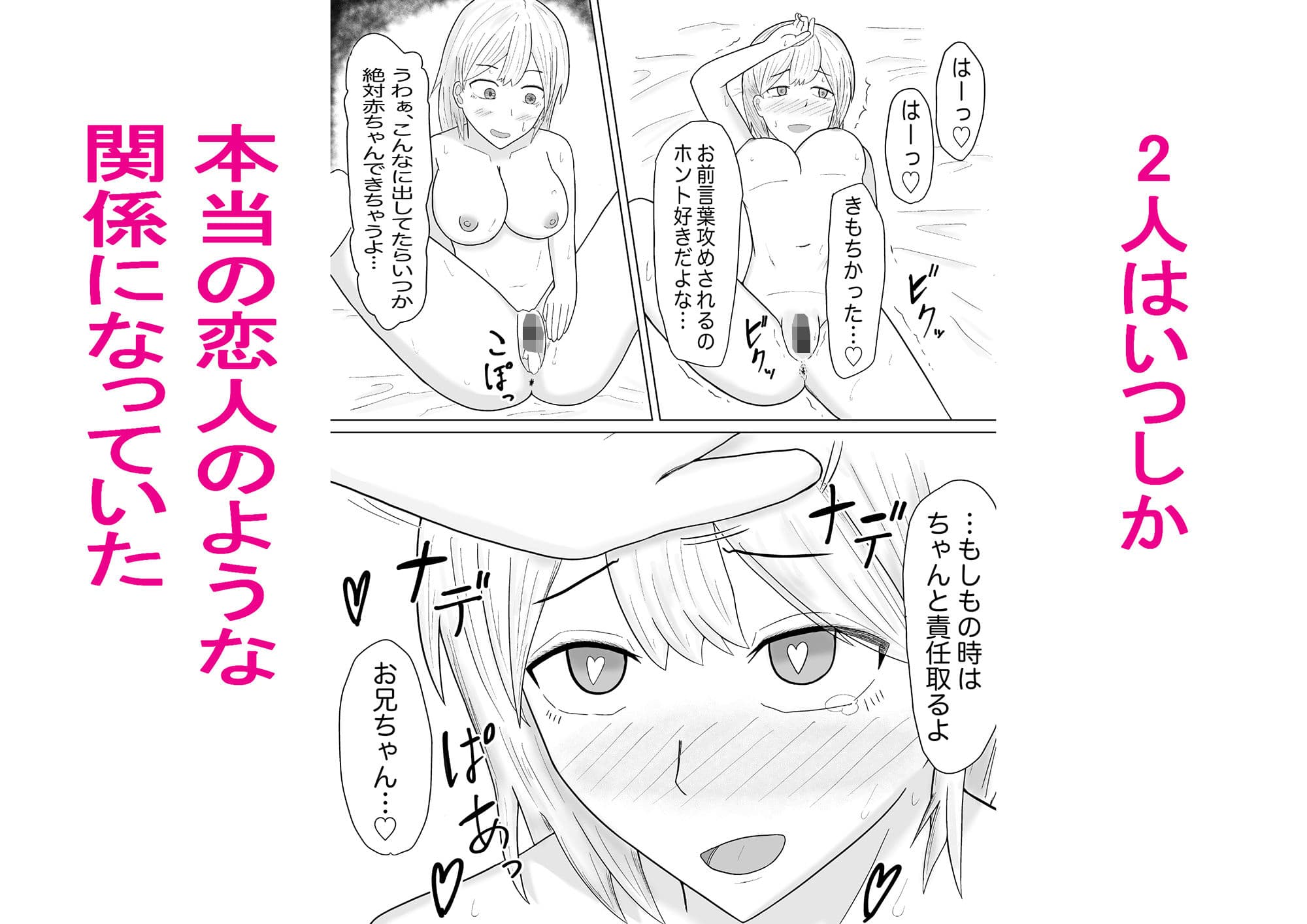 義理の妹だと思い込んで生セックスしまくっていたら… サンプル 2
