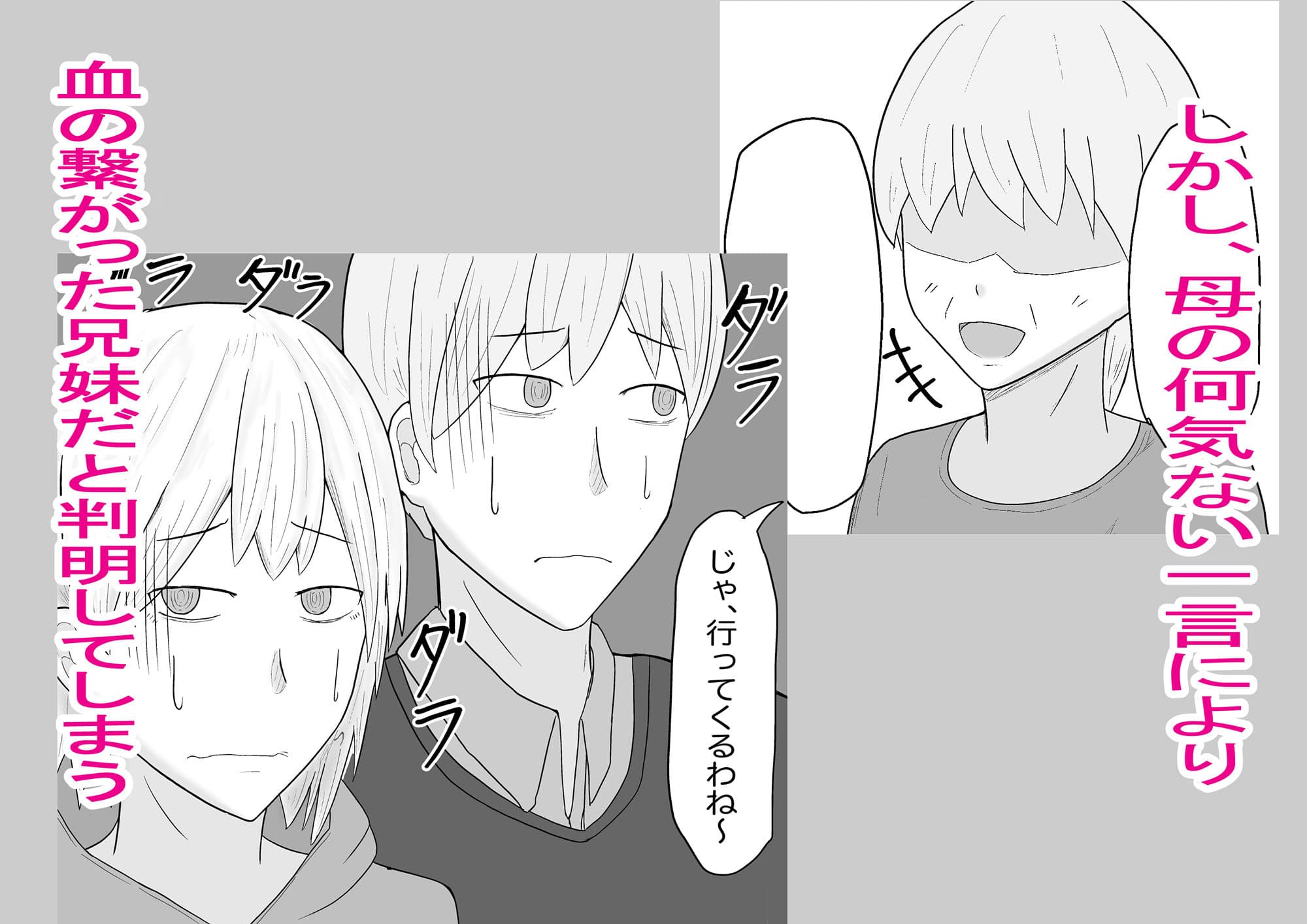 義理の妹だと思い込んで生セックスしまくっていたら… サンプル 3