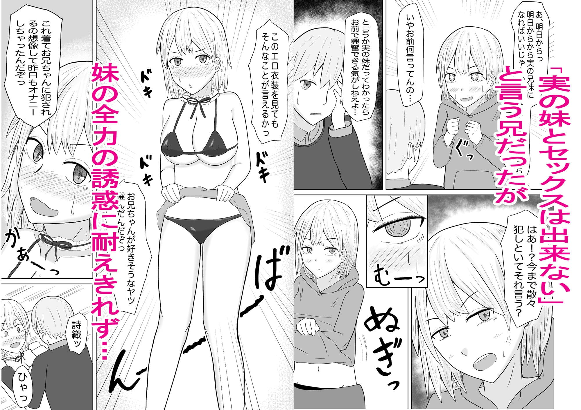 義理の妹だと思い込んで生セックスしまくっていたら… サンプル 4