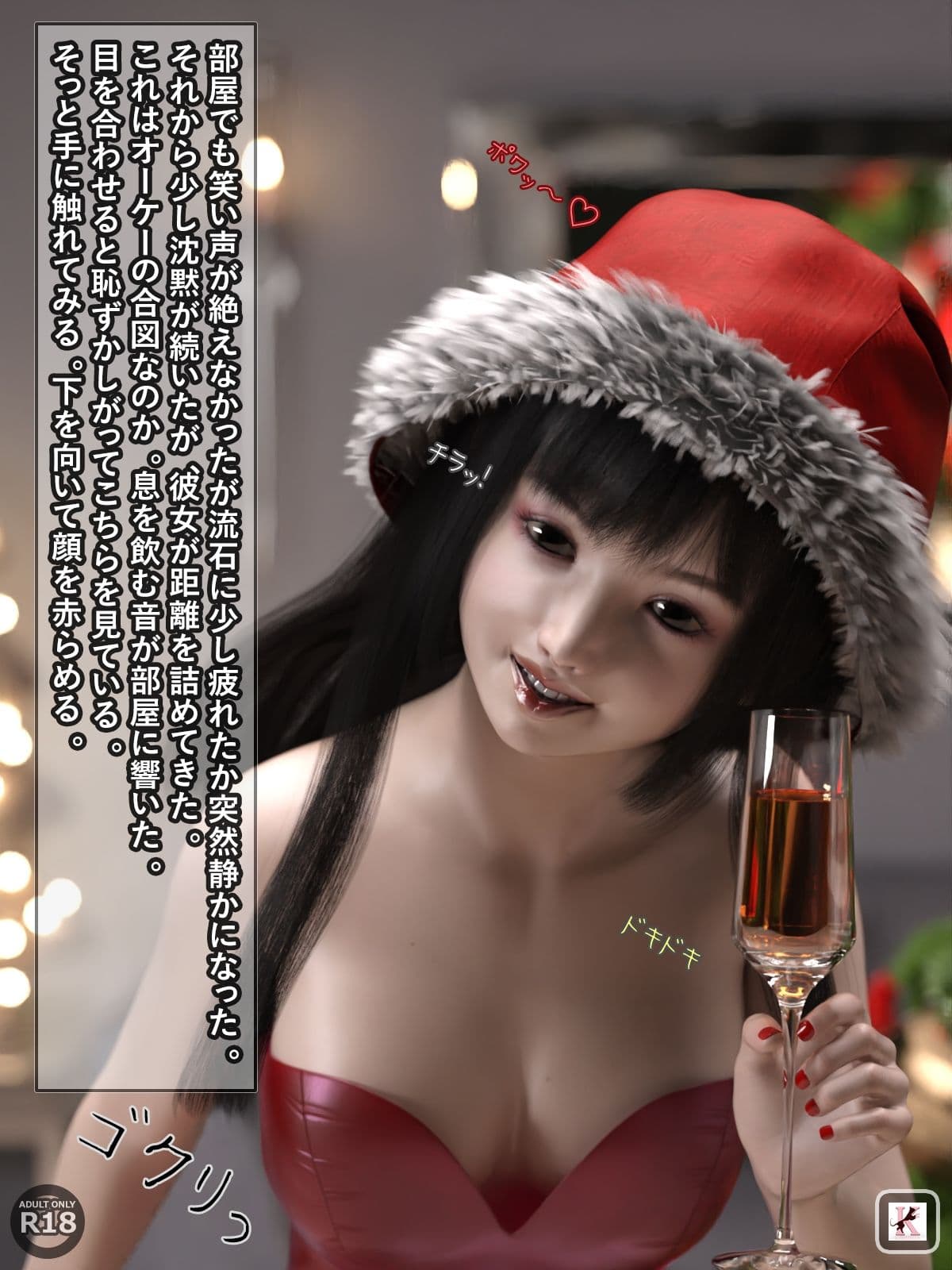 クリスマスにバイトの先輩のバニーサンタのお姉さんが巨乳で抜いてくれた件 サンプル 5