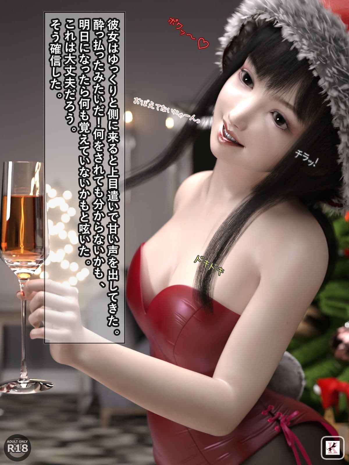 クリスマスにバイトの先輩のバニーサンタのお姉さんが巨乳で抜いてくれた件 サンプル 6