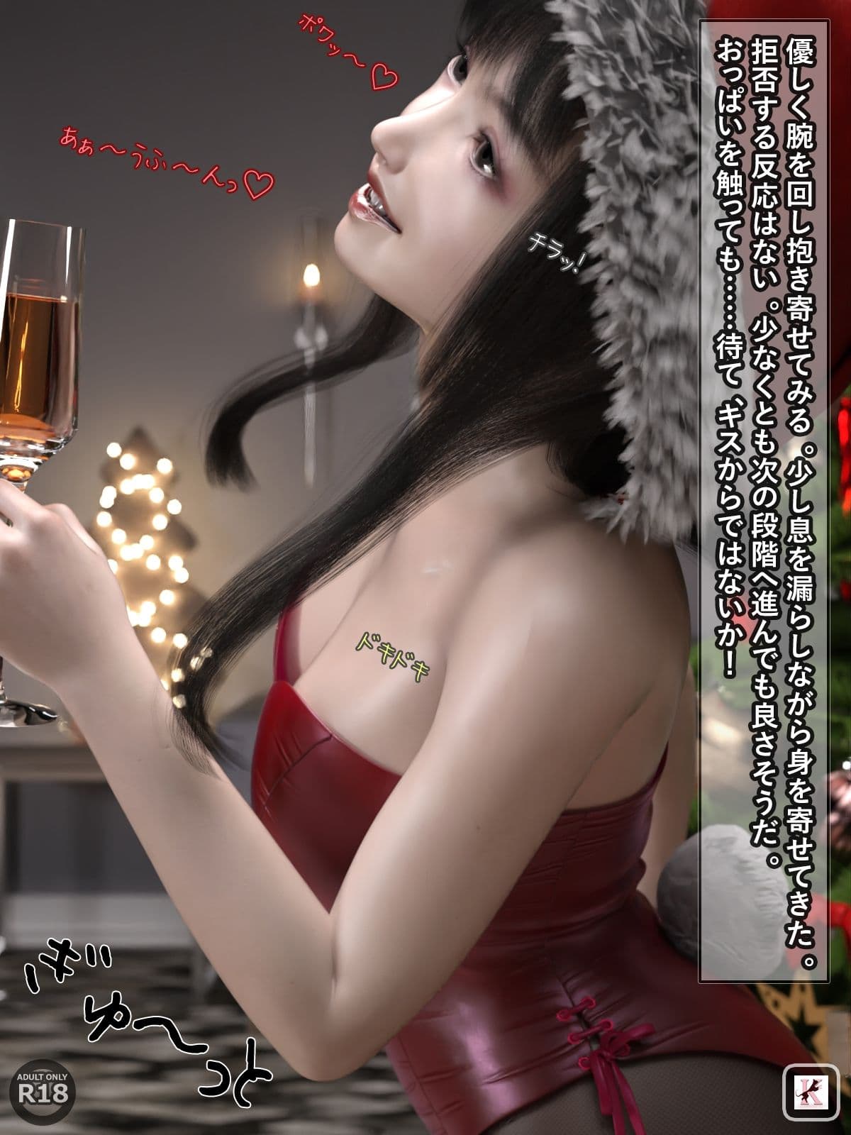 クリスマスにバイトの先輩のバニーサンタのお姉さんが巨乳で抜いてくれた件 サンプル 7