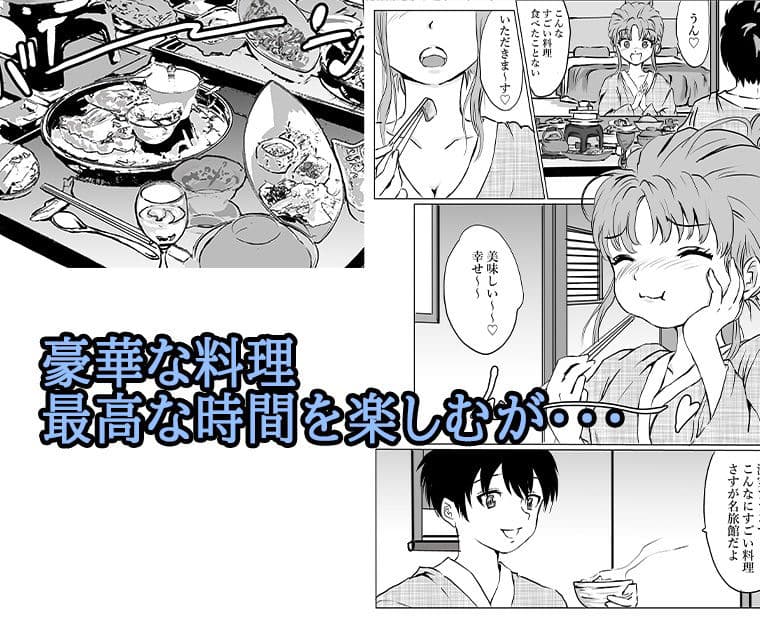 旅館に来た彼女が睡眠媚薬を飲まされて サンプル 3