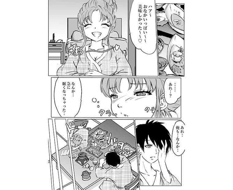 旅館に来た彼女が睡眠媚薬を飲まされて サンプル 4