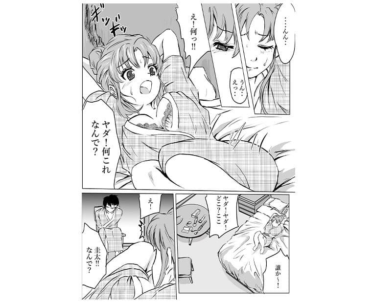 旅館に来た彼女が睡眠媚薬を飲まされて サンプル 5