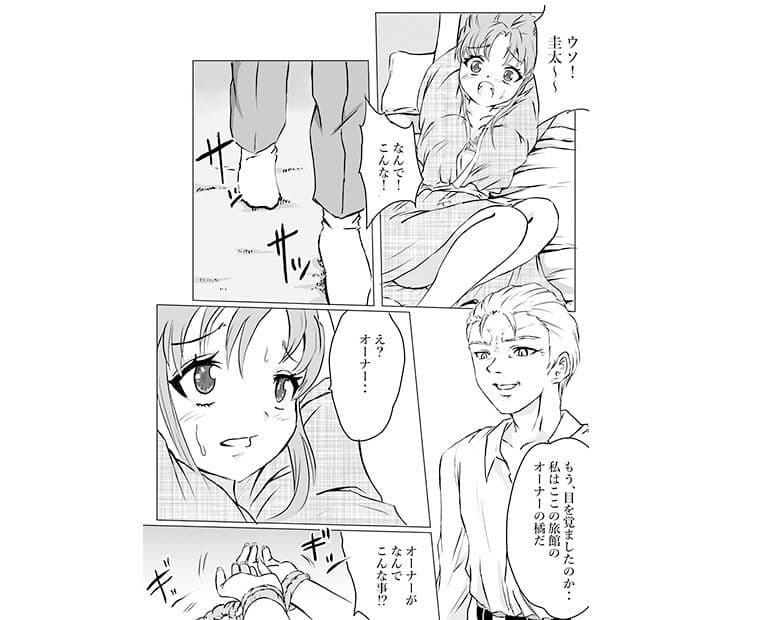 旅館に来た彼女が睡眠媚薬を飲まされて サンプル 6