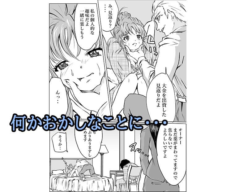 旅館に来た彼女が睡眠媚薬を飲まされて サンプル 7