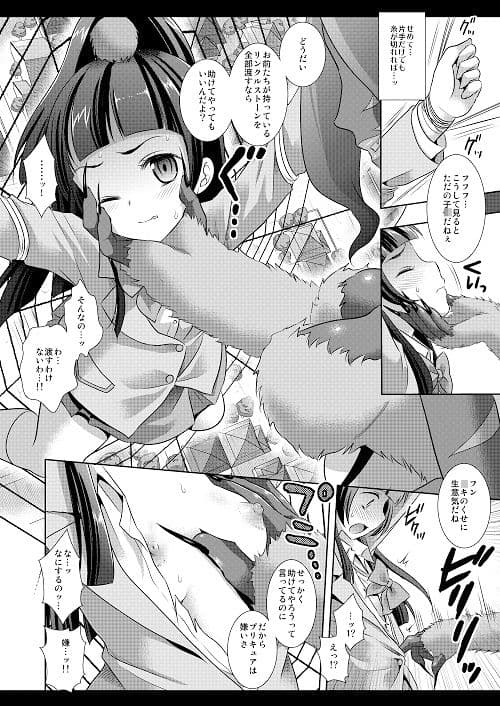 プリキュア陵●6リコレ●プ サンプル 1