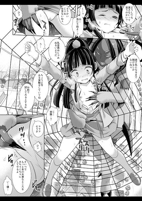 プリキュア陵●6リコレ●プ サンプル 2