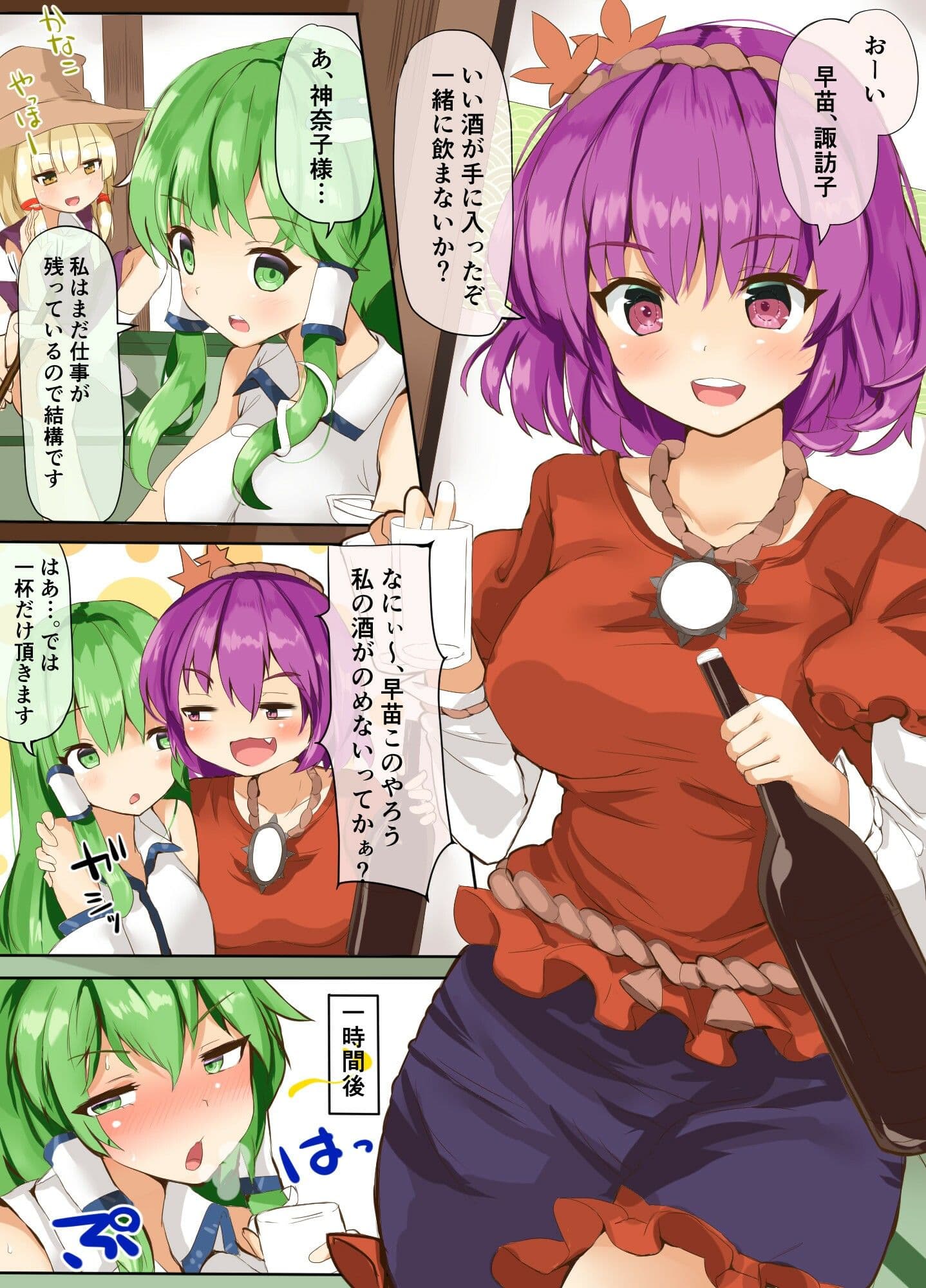 ようむちゃんがTAIHENなんです！！ サンプル 2
