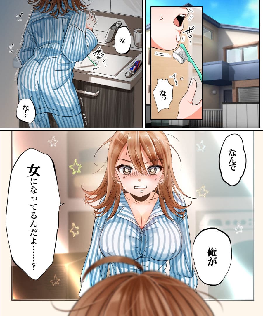 ヤられたら男に戻れなくなるTS娘がレ×プ魔に襲われて、処女を守ろうと必死に媚び媚びするおはなし サンプル 1