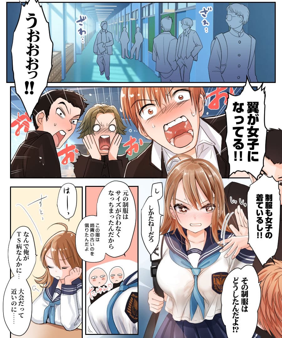 ヤられたら男に戻れなくなるTS娘がレ×プ魔に襲われて、処女を守ろうと必死に媚び媚びするおはなし サンプル 4