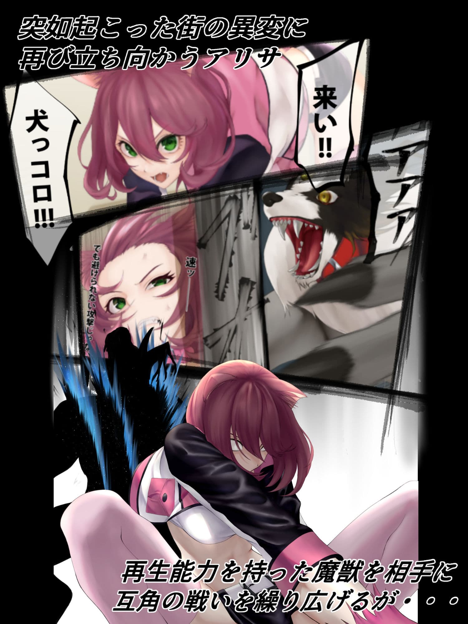 ネコミミ変身ヒロイン失神敗北凌●2 サンプル 1