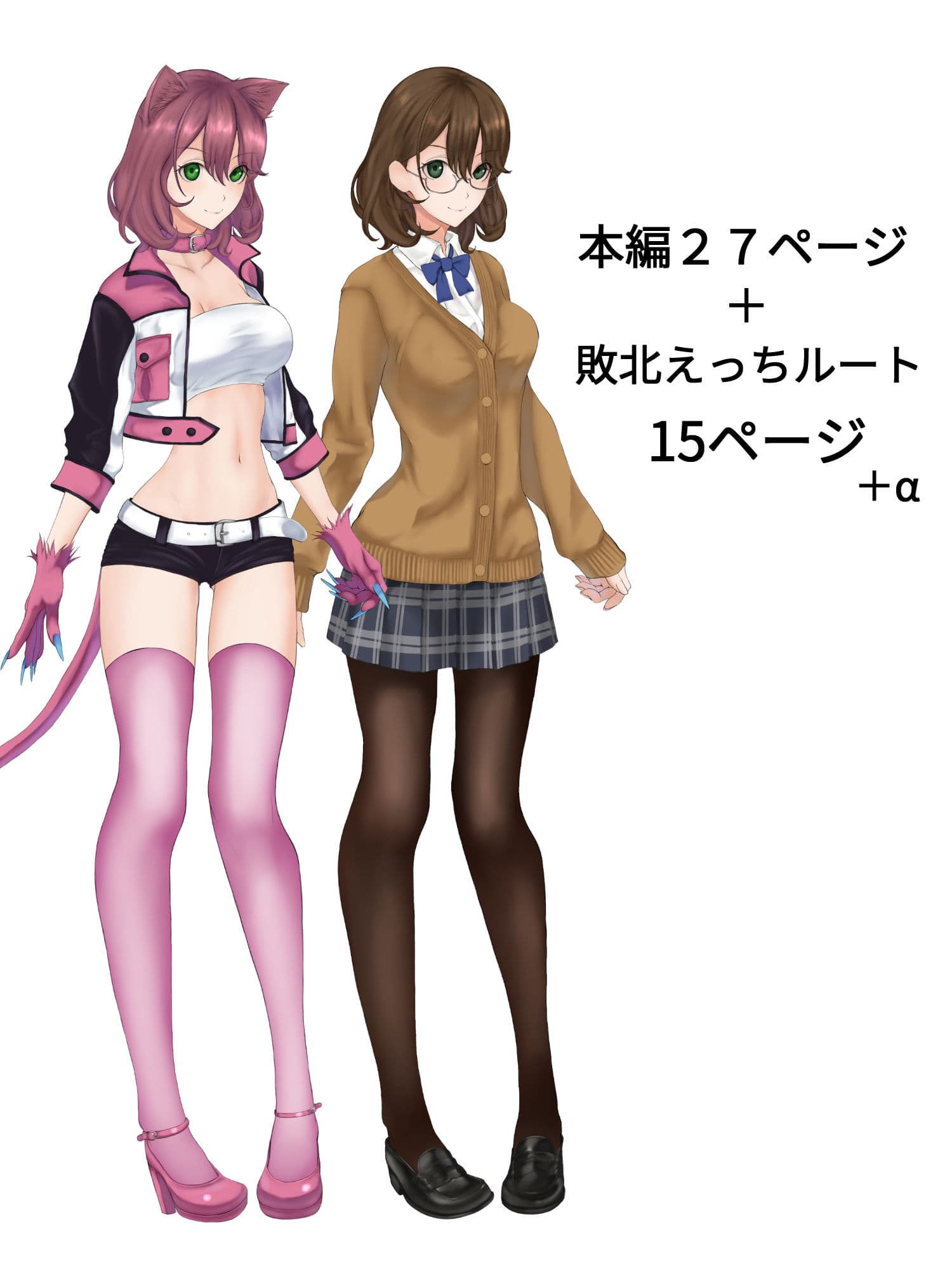 ネコミミ変身ヒロイン失神敗北凌●2 サンプル 3