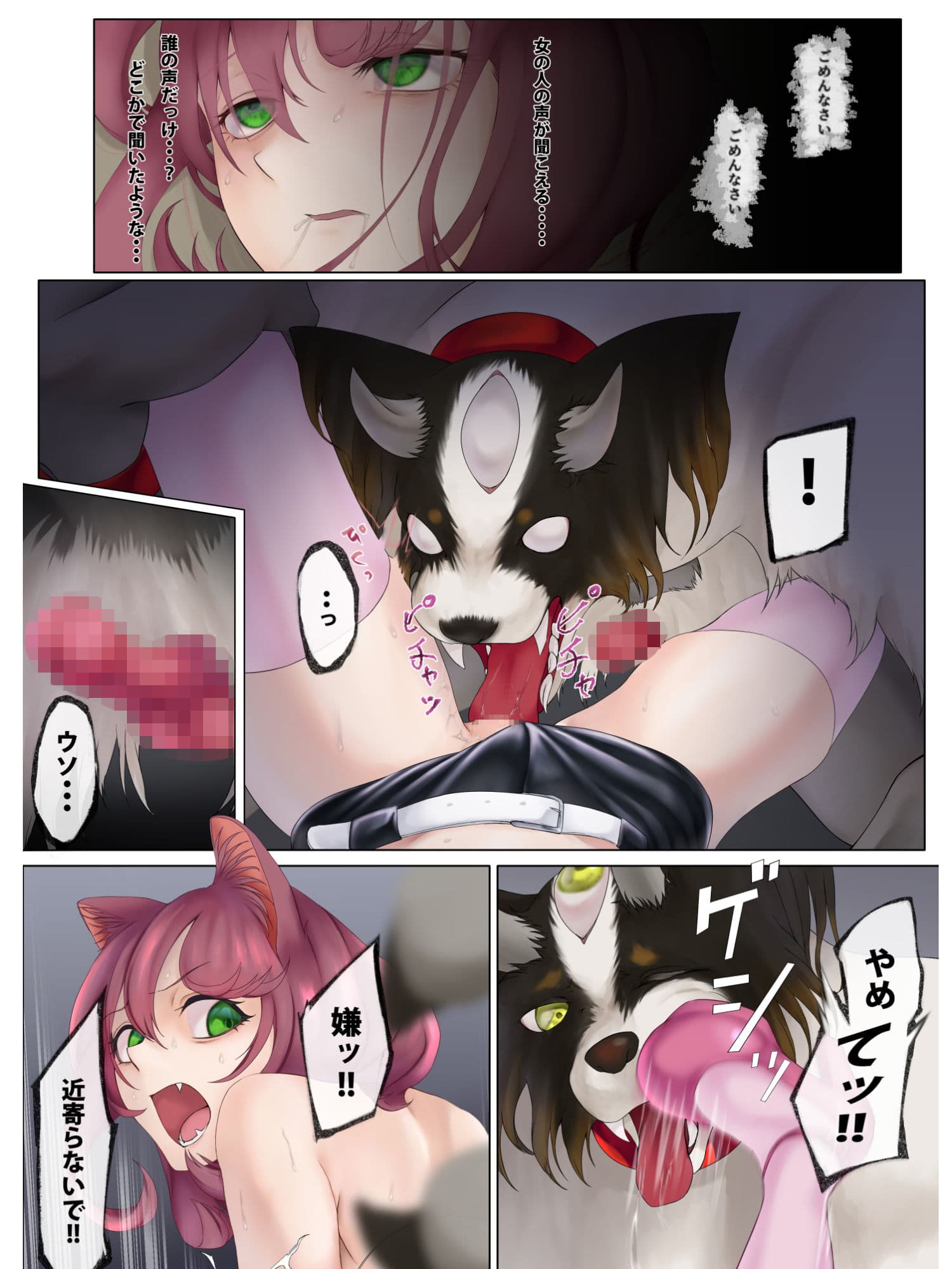 ネコミミ変身ヒロイン失神敗北凌●2 サンプル 4