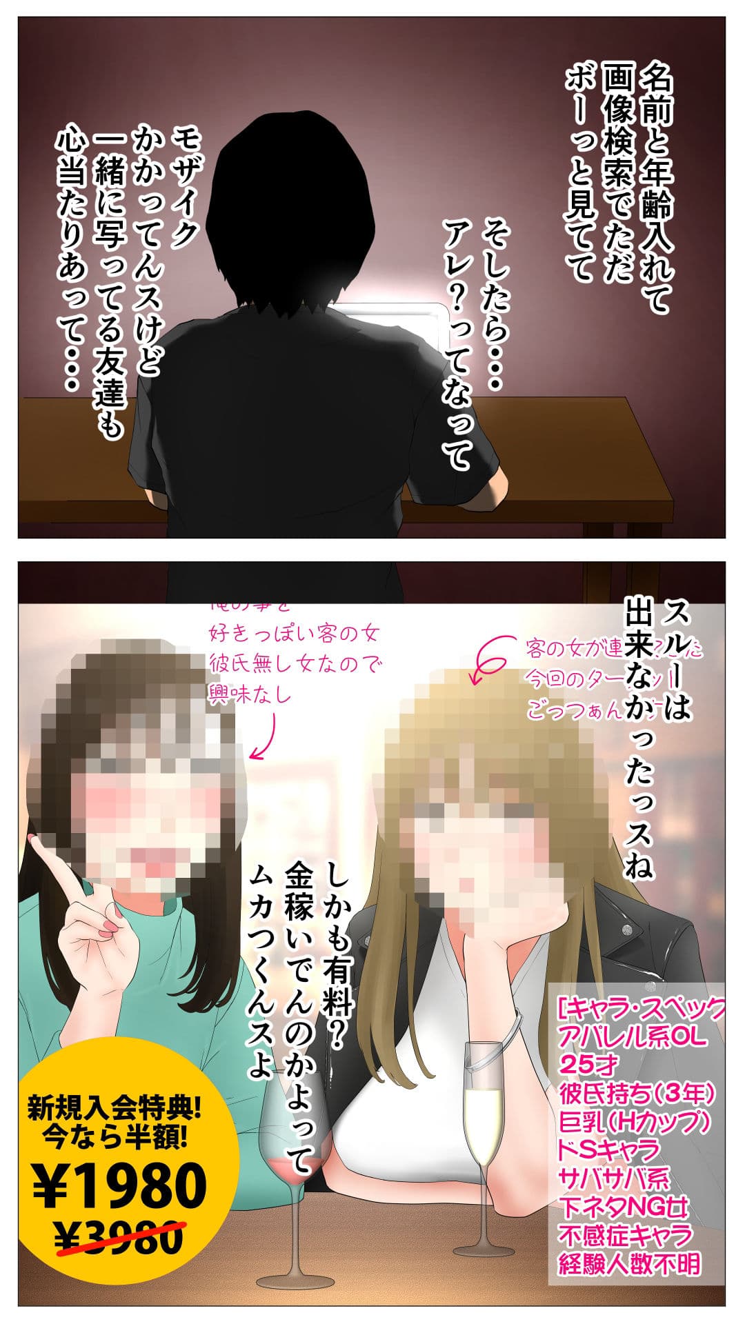体験談告白「晒しブログ」 サンプル 1