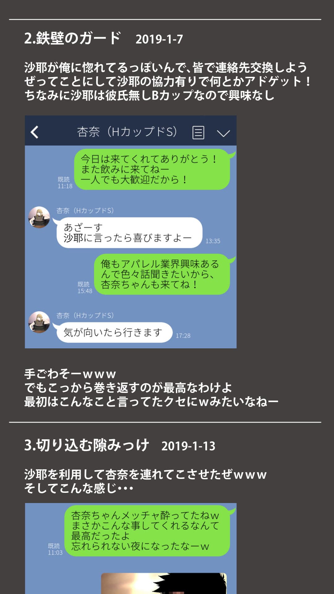 体験談告白「晒しブログ」 サンプル 3