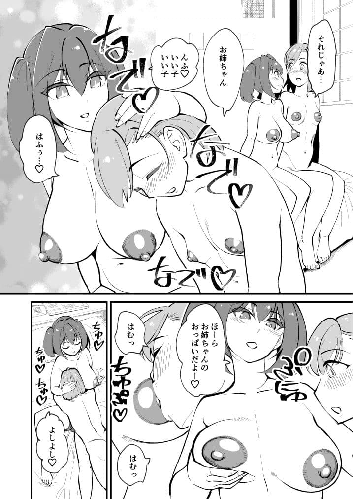 メス堕ち逆NTR サンプル 6