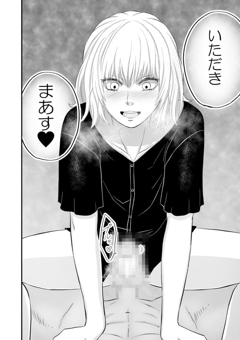 愚かでいびつ、でも愛してる サンプル 2