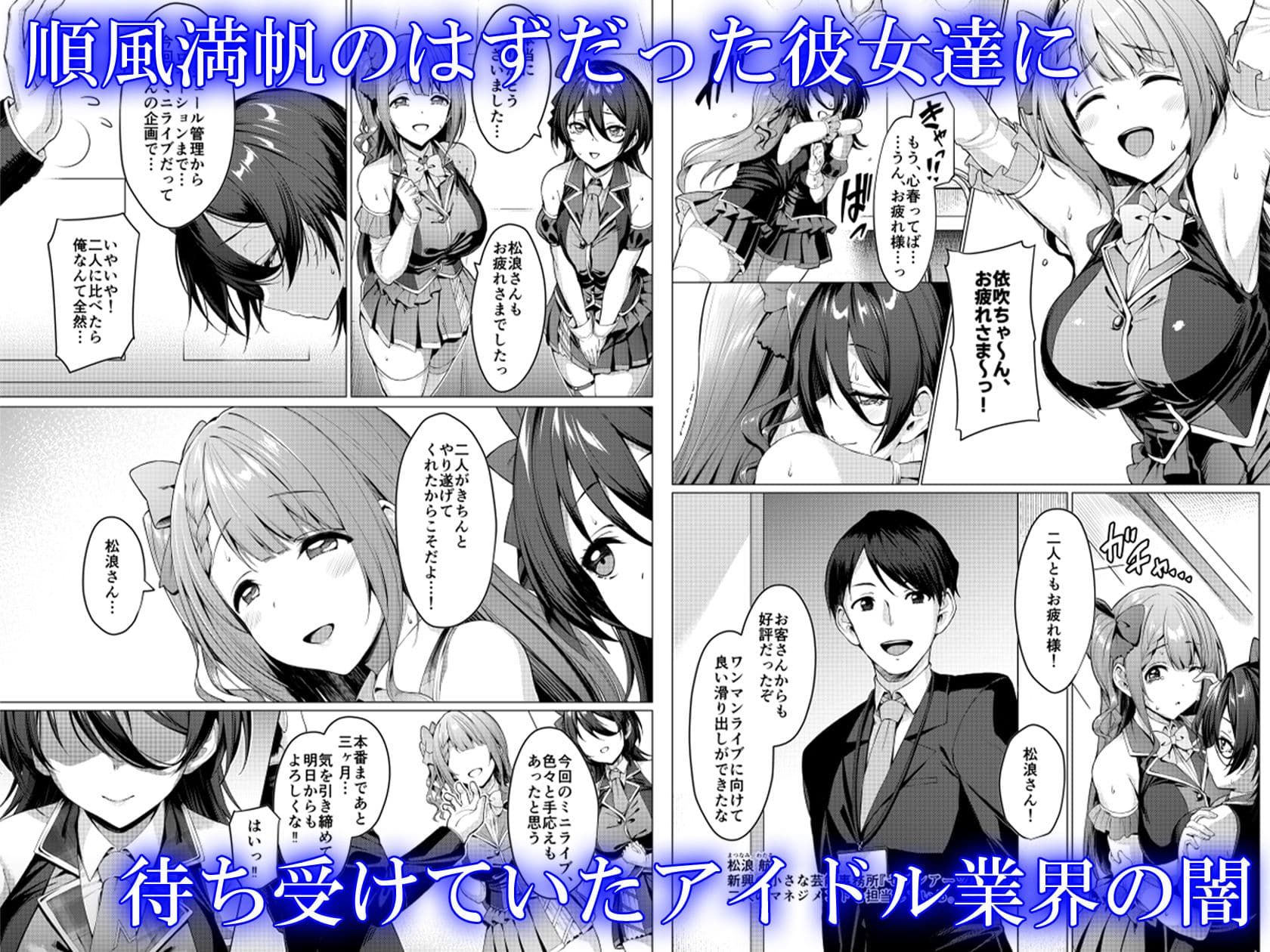 ケガレボシ・青 サンプル 2